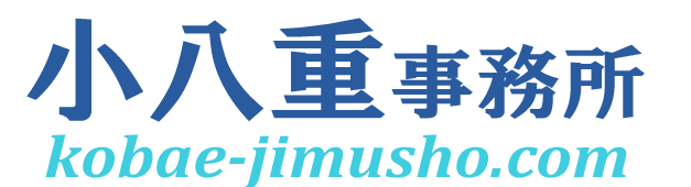 宮崎市 小八重事務所