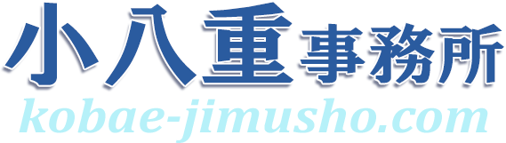 宮崎の司法書士・行政書士 小八重事務所
