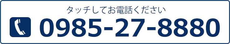 小八重事務所TEL